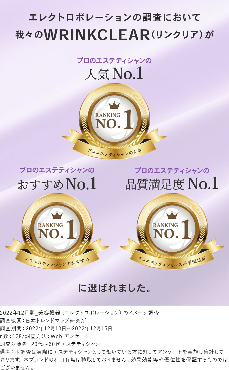 エステサロン・クリニック】業務用エレクトロポレーション無料