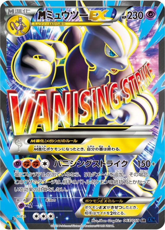 PSA10＊MミュウツーEX 青い衝撃 アンリミ 世界16枚 希少 Mewtwo