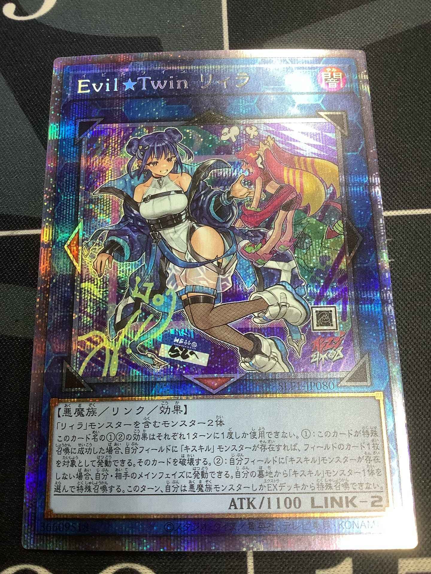 EvilTwinリィラ プリズマティックシークレットレア【PSA10