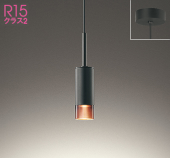 OP252781R OP252783BR オーデリック製ペンダントライト | ペンダント