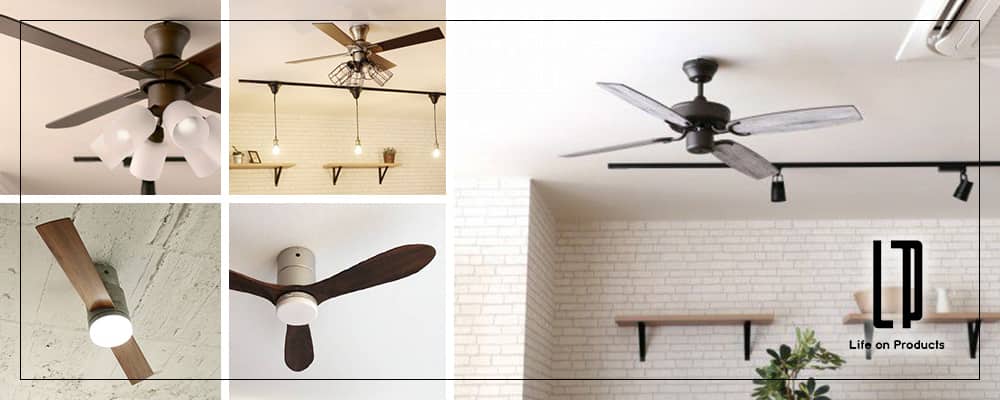 JAVALO ELF／ライフオンプロダクツ製シーリングファン一覧｜シーリング