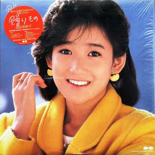 岡田有希子 - 贈り物 C20A-0384/中古CD・レコード・DVDの超専門店 FanFan