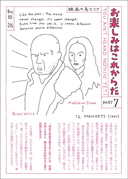 愛蔵版 お楽しみはこれからだ PART7｜国書刊行会