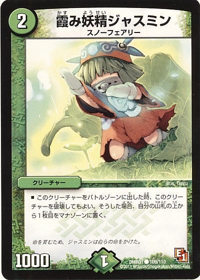 デュエマ 旧環境 ゲートボール 4cドッカンデイヤー デッキ IMG_3606