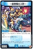 デュエマ】 魔誕の斬将オルゲイト DM25EX3/SP の通販 - カーナベル