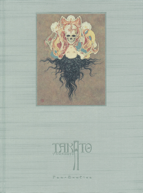 キマイラの柩 :山本 タカト | 河出書房新社