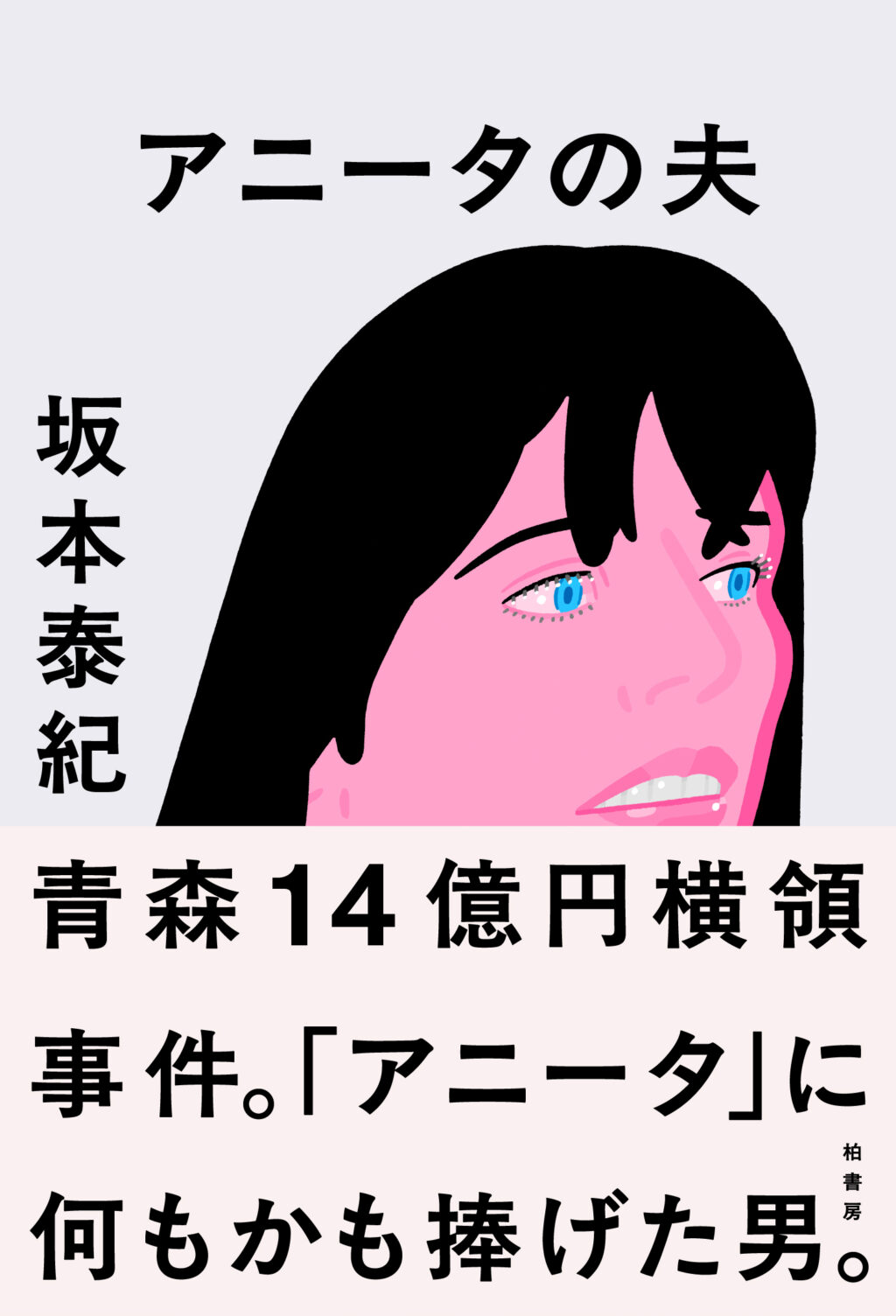 既刊｜柏書房株式会社