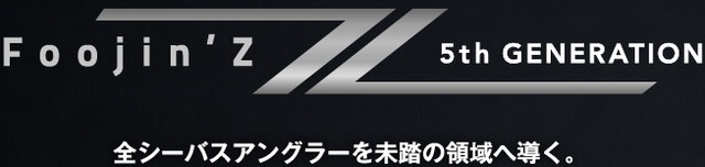 アピア フージンZジェネラス94M 5thGENERATION(Foojin'Z GENEROUS94M