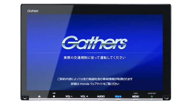純正ナビ「Gathers（ギャザズ）」がフルモデルチェンジ。新ライン