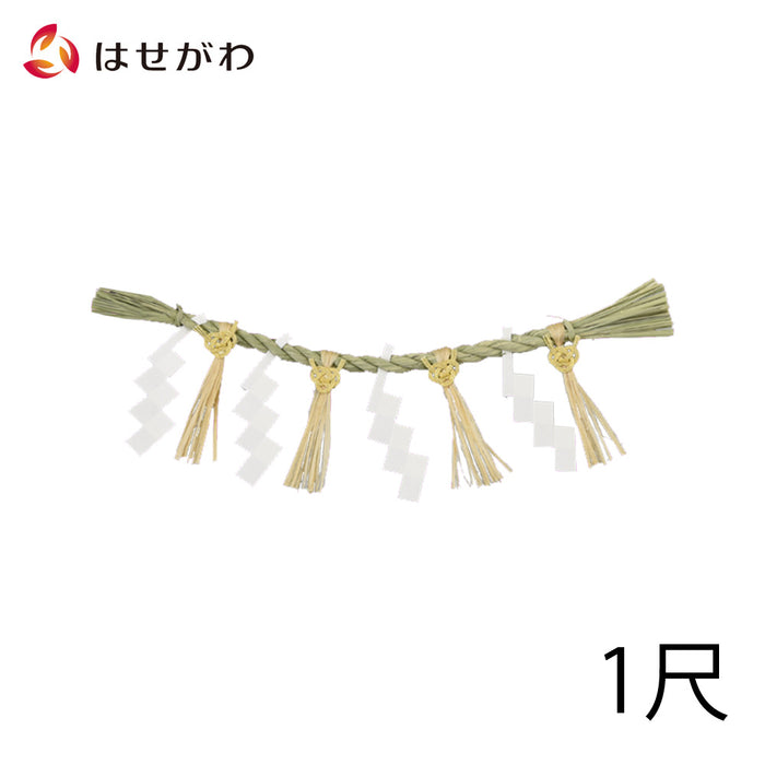 神具 しめ縄 御幣付 1尺 中 | お仏壇のはせがわ公式通販