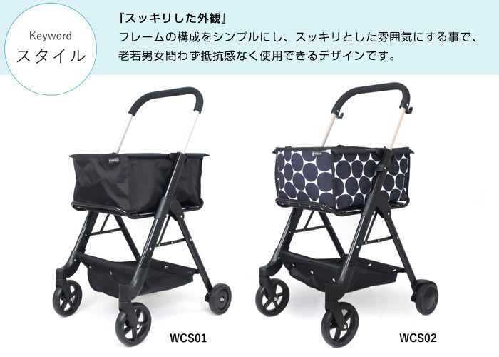 幸和製作所】前押しカート WCS01 | ショッピングカート通販の