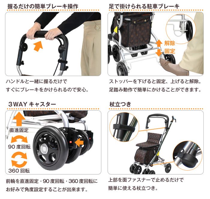 幸和製作所】シルバーカー ルミド SIMD02 ブラウン | 手押し車 通販の