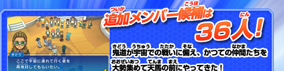 アースイレブンが選べる!!｜イナズマイレブンGO ギャラクシー