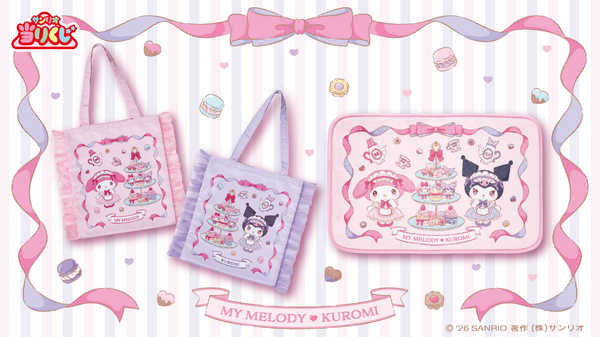 マイメロディとクロミが楽しくティータイム！「サンリオ当りくじ」に