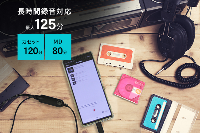 ADレコ（AD-1） | スマートフォン用アナログレコーダー | アイ・オー