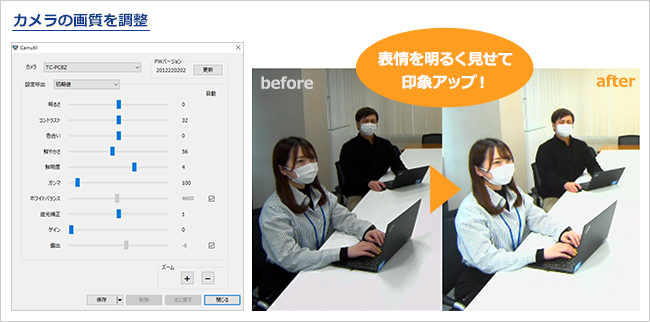 TC-PC8Z | 8倍光学ズーム機能付きUSBカメラ | アイ・オー・データ機器