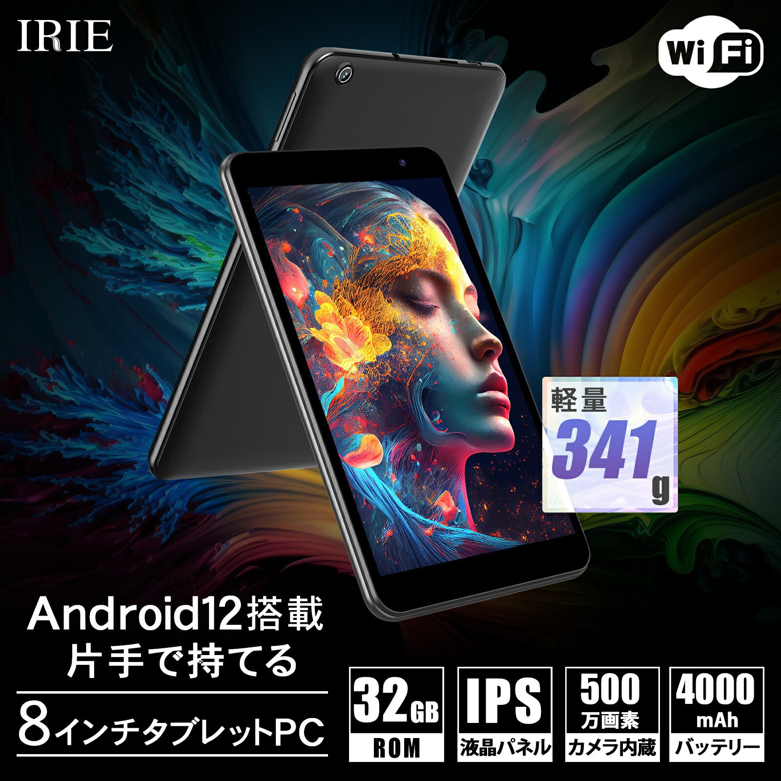 公式】IRIE タブレット本体 8インチ Android12 32GB 3GB – ICHIBAKAN