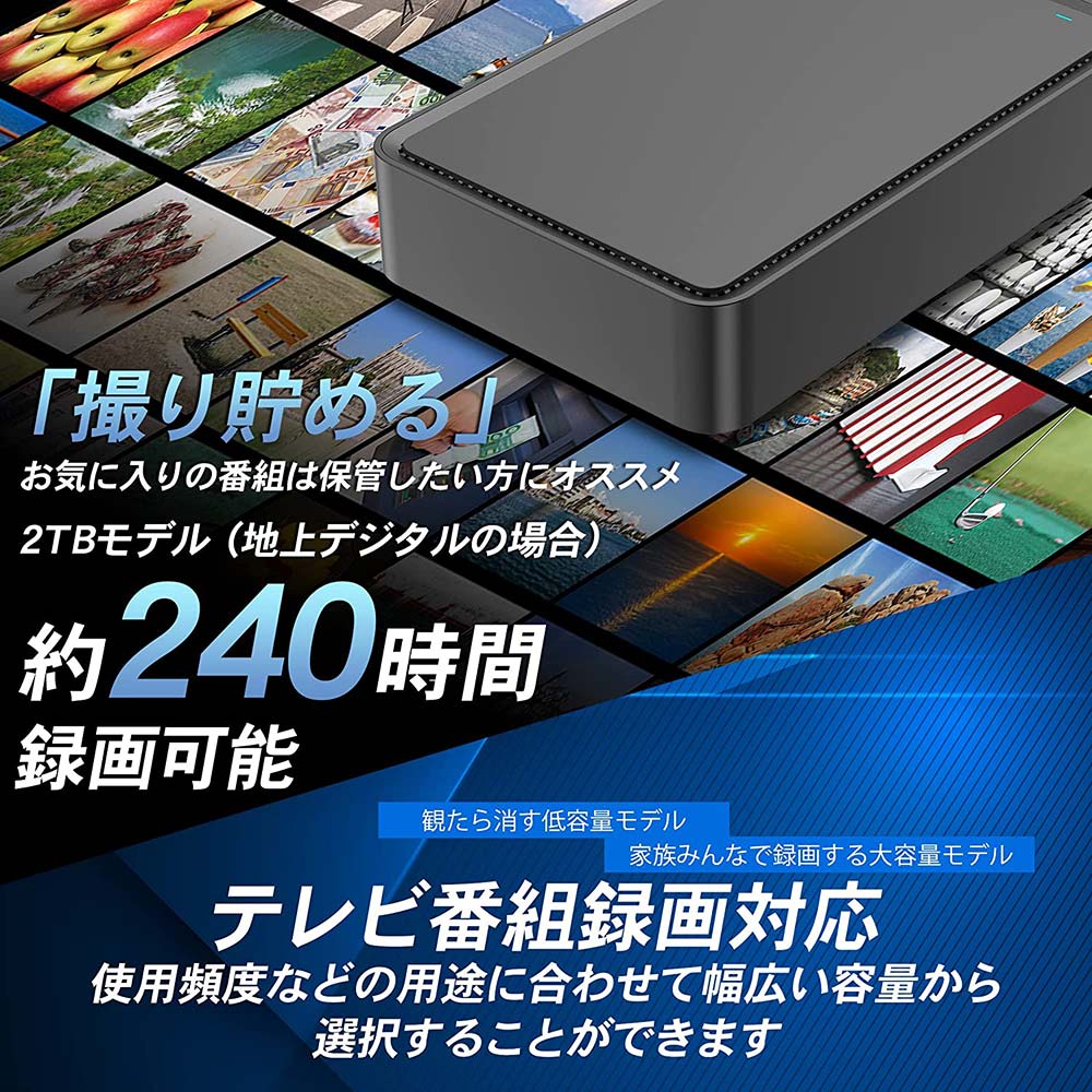 公式】外付けハードディスク 外付けHDD 2TB テレビ録画 Windows11