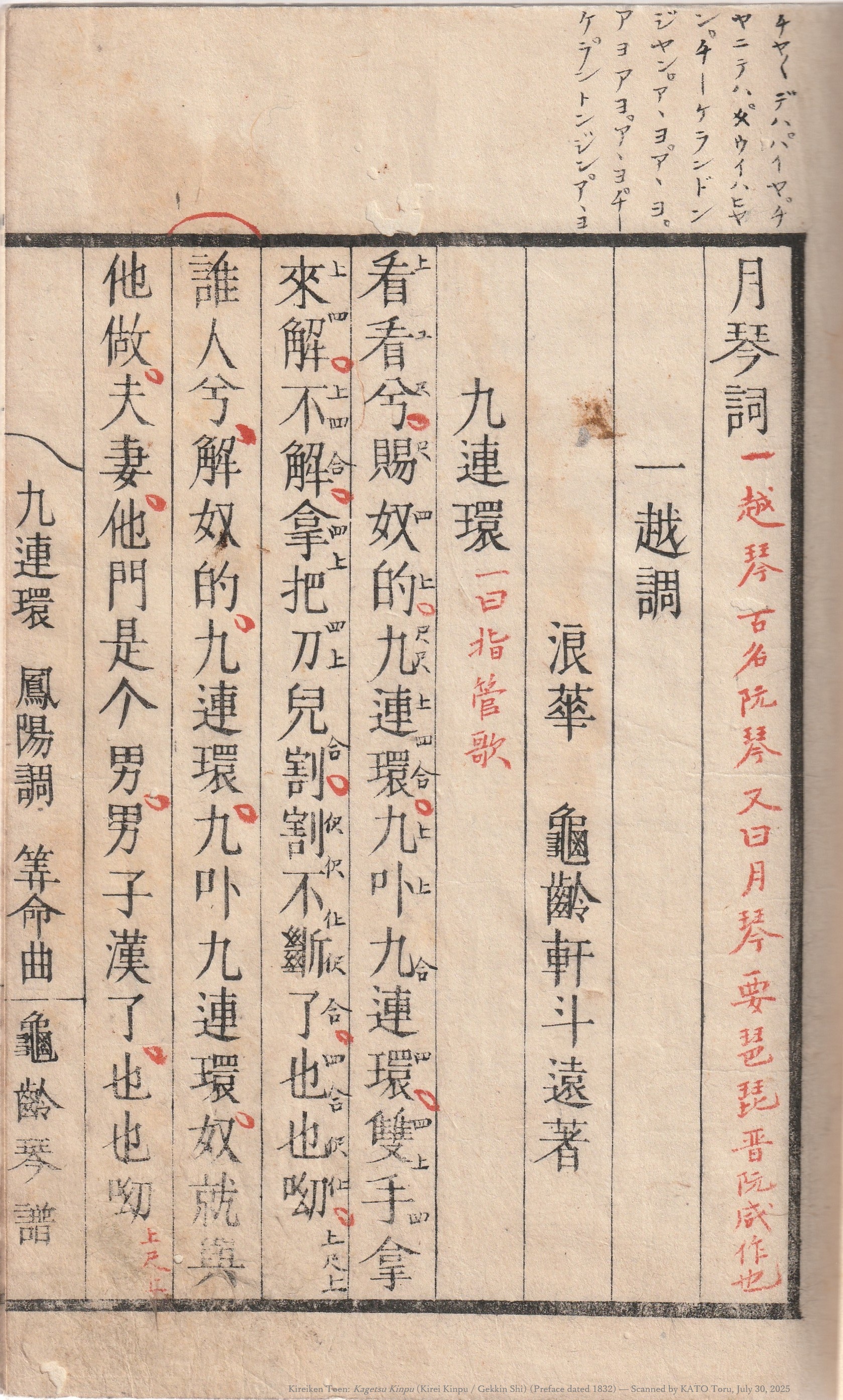 明清楽 minsingaku