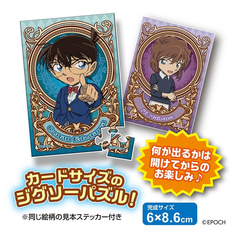 EPO-58-101 名探偵コナン トレーディングパズル 単品 名探偵コナン 24