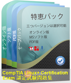 Linux+認定 XK0-005試験問題集、CompTIA XK0-005参考書：CompTIA