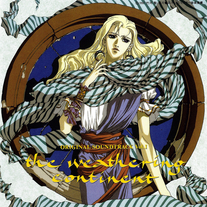 風の大陸 | 風の大陸 オリジナル・サウンドトラック Vol.I | FlyingDog