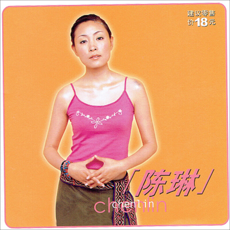 陳琳 | 陳琳 | ビクターエンタテインメント