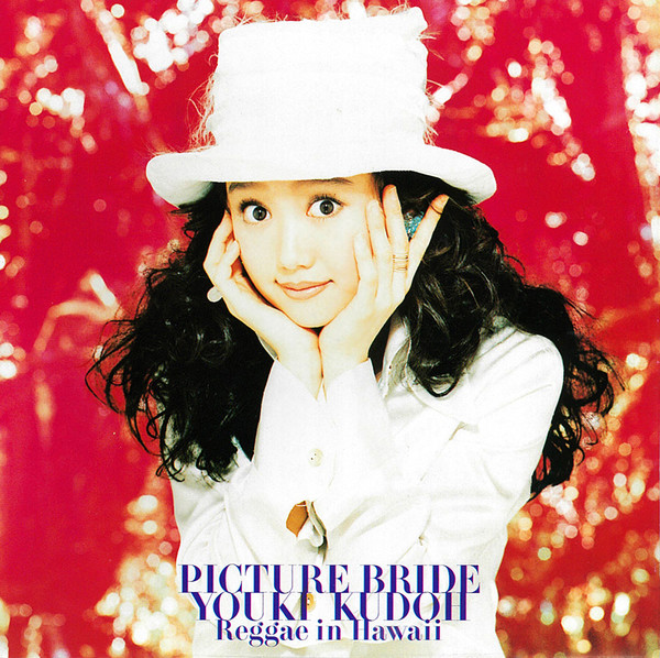 工藤 夕貴 | ディスコグラフィー | ビクターエンタテインメント