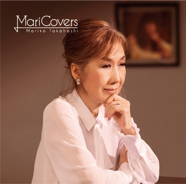 高橋 真梨子 | MariCovers | ビクターエンタテインメント