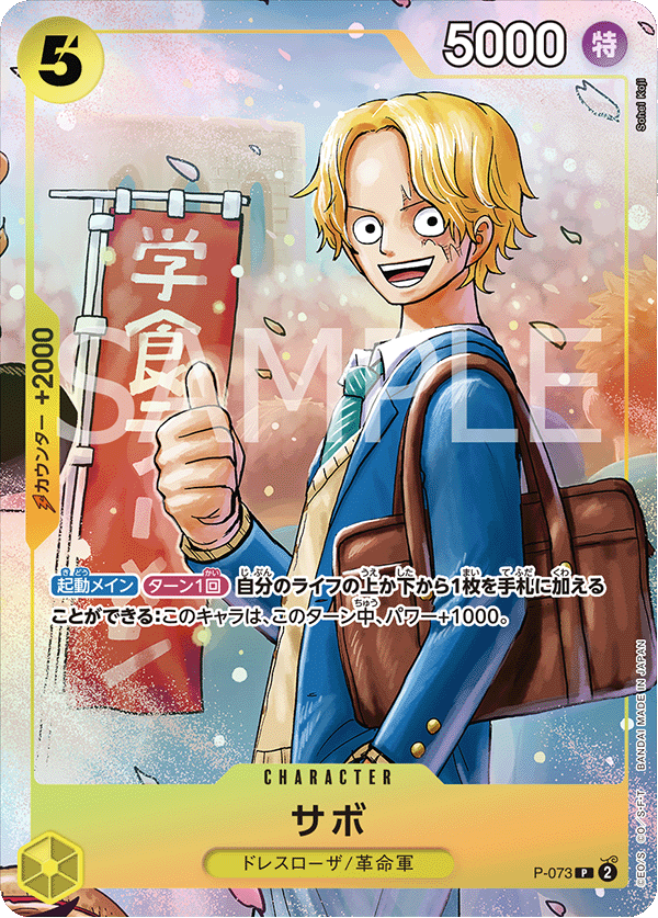 最強ジャンプ5月号 応募者全員大サービス − TOPICS｜ONE PIECEカード