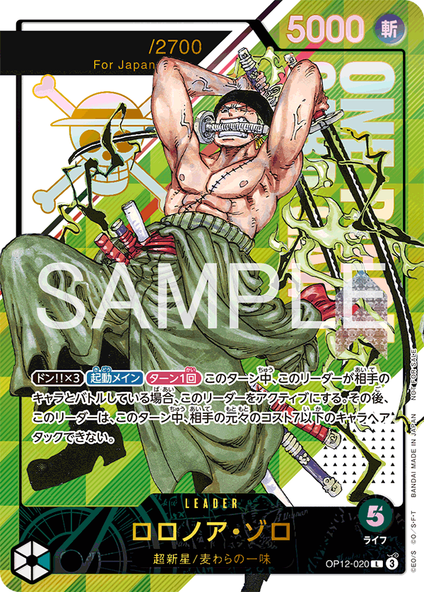 フラッグシップバトル 2月、3月 − EVENTS｜ONE PIECEカードゲーム公式