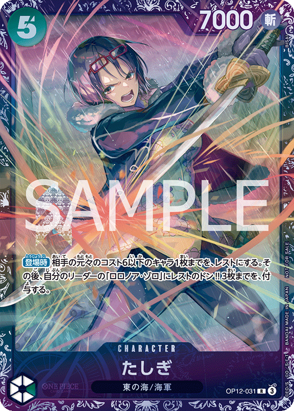 終了]フラッグシップバトル 12月 − EVENTS｜ONE PIECEカードゲーム