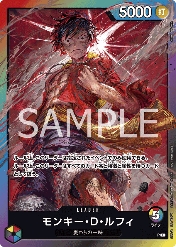 終了]8パックバトル 8月 − EVENTS｜ONE PIECEカードゲーム公式サイト