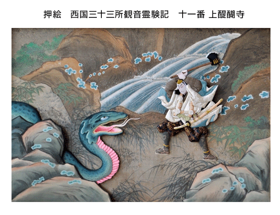 大阪歴史博物館：第128回特集展示「押絵「西国三十三所観音霊験記」と