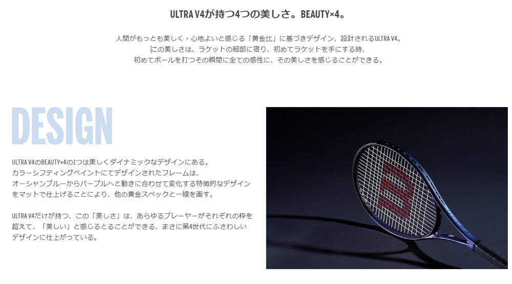 ウイルソン(Wilson) 硬式テニスラケット ウルトラ100 V4.0（ULTRA 100