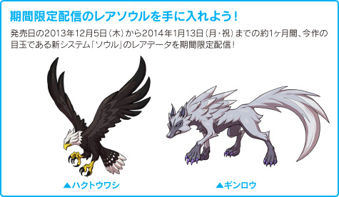 ニンテンドー3DSソフト「イナズマイレブンGO」シリーズ最新作