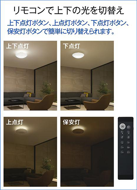 DAIKO 大光電機 調色シーリング DCL-41342 | 商品紹介 | 照明器具の