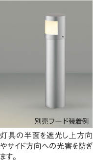 Koizumi コイズミ照明 LEDガーデンライト AU51317 | 商品紹介 | 照明