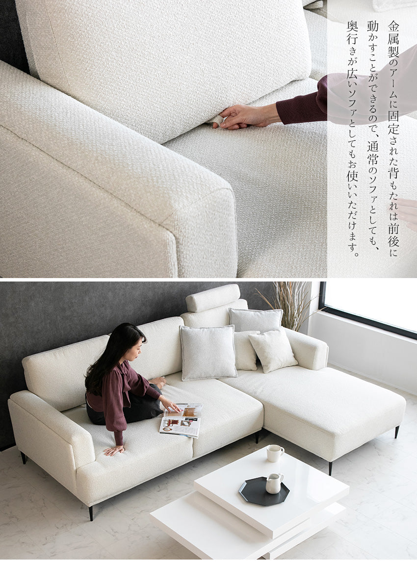 lushroom カウチソファ 3人掛け 背もたれ可動式 ファブリック ソファー