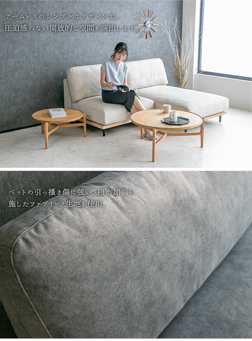 lushroom カウチソファ 2人掛け 3人掛け 撥水 ファブリック I字