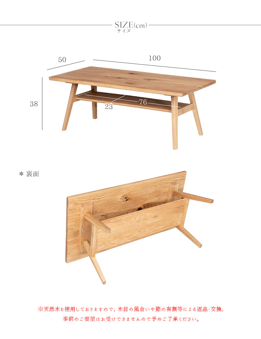 lushroom センターテーブル オーク 無垢 棚板 収納 ローテーブル