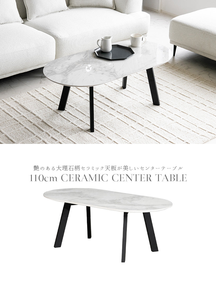 lushroom センターテーブル セラミック 大理石柄 ローテーブル 楕円 幅