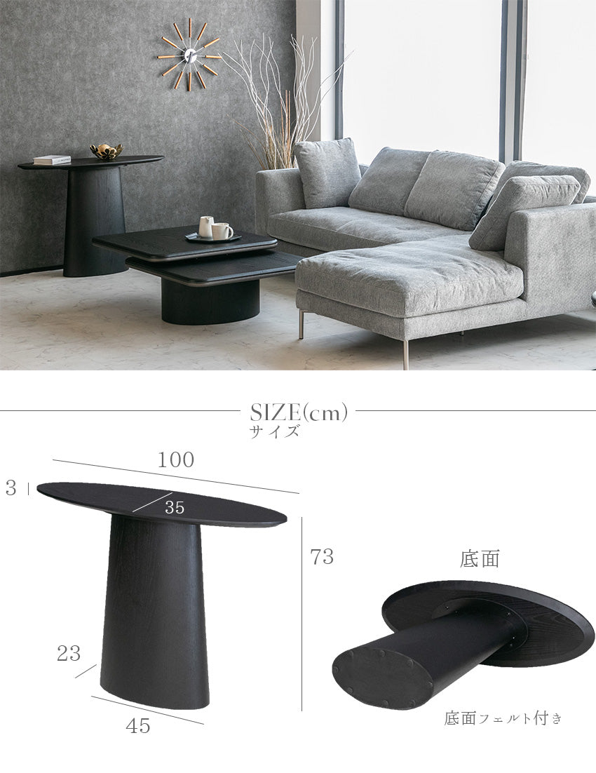 lushroom コンソールテーブル ブラックオーク 玄関棚 サイドテーブル