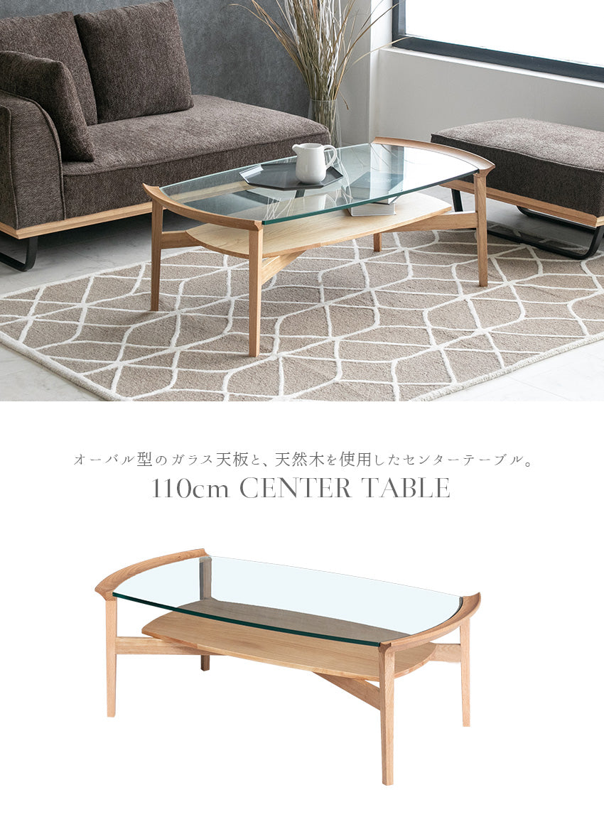 lushroom センターテーブル ガラステーブル オーバル型 ナチュラル