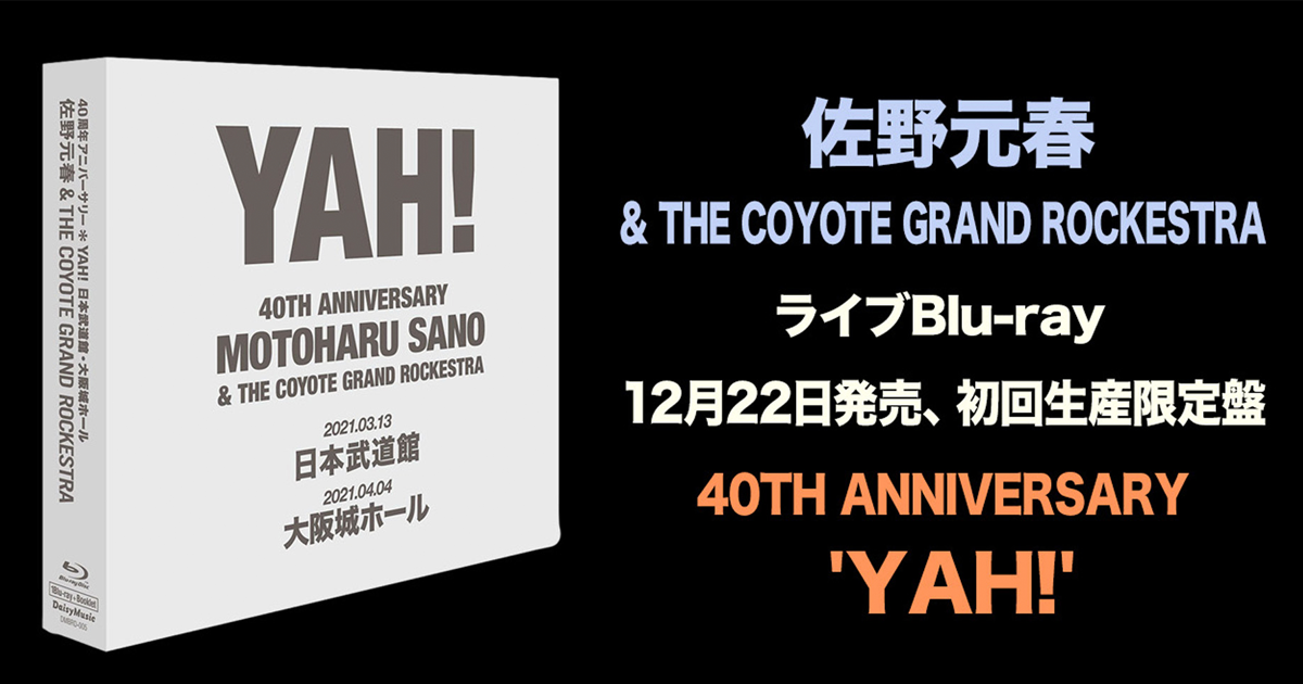 佐野元春 & THE COYOTE GRAND ROCKESTRA 40TH ANNIVERSARY 'YAH