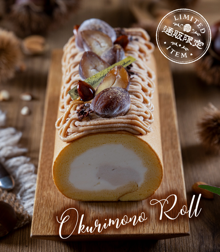 モンシェールの秋冬ギフト特集｜「堂島ロール」のモンシェール