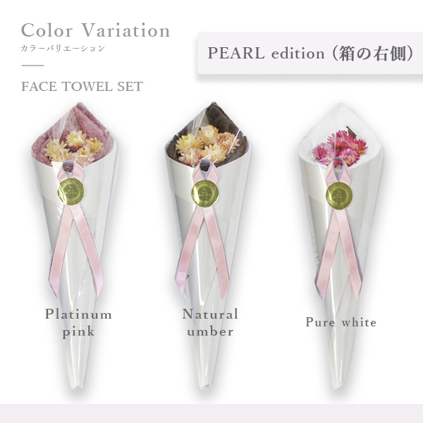 公式】MAXMATERIA 花束タオル フェイスタオル 2枚セット｜高級・日本製