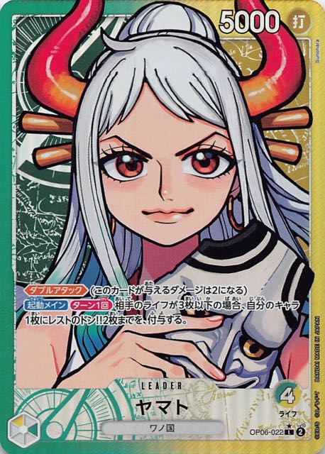 パラレル 双璧の覇者 リーダーカード】ヤマト OP06-022 - マナソース