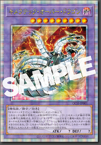 遊☆戯☆王 QUARTER CENTURY SUMMONSCENE SELECTION』Blu-ray＆DVD