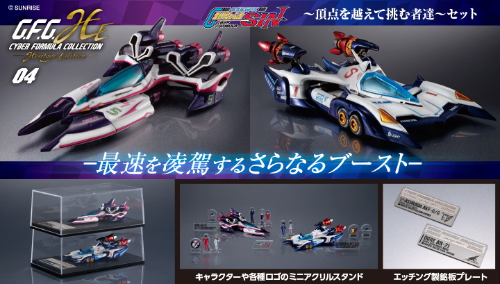 Heritage Edition- 新世紀GPXサイバーフォーミュラSIN νアスラーダAKF
